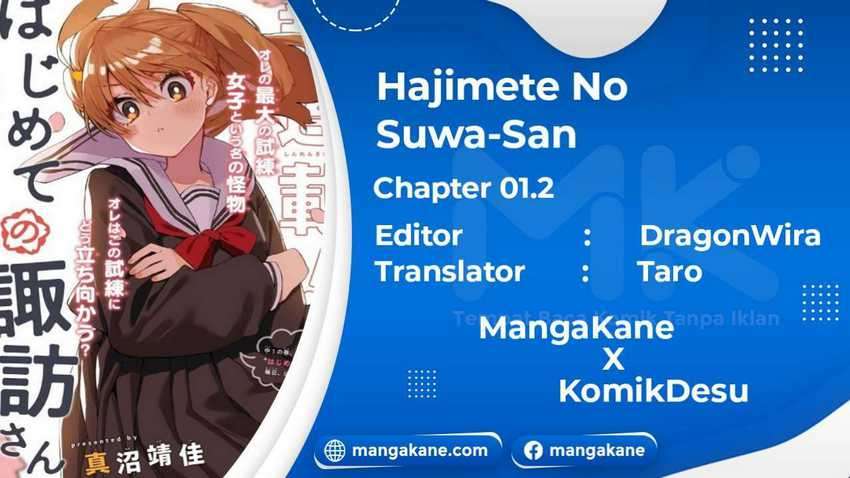 Hajimete No Suwa-san Chapter 1.2