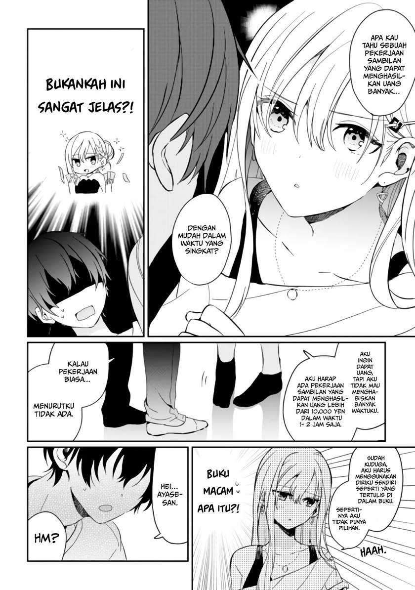 Gimai Seikatsu Chapter 2