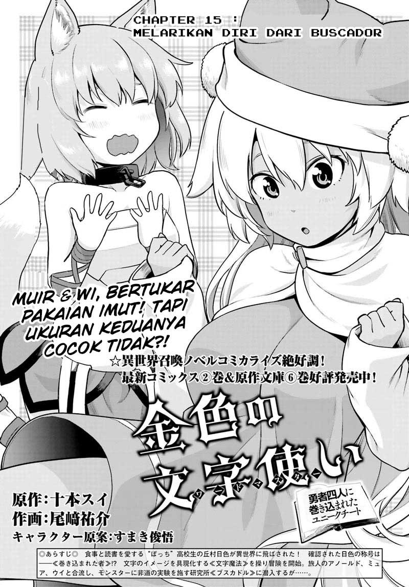 Konjiki No Moji Tsukai Chapter 15