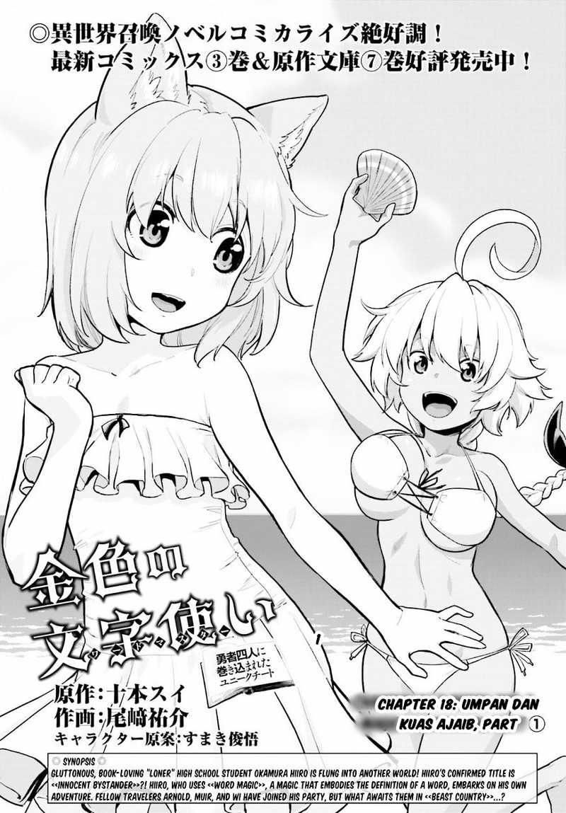 Konjiki No Moji Tsukai Chapter 18