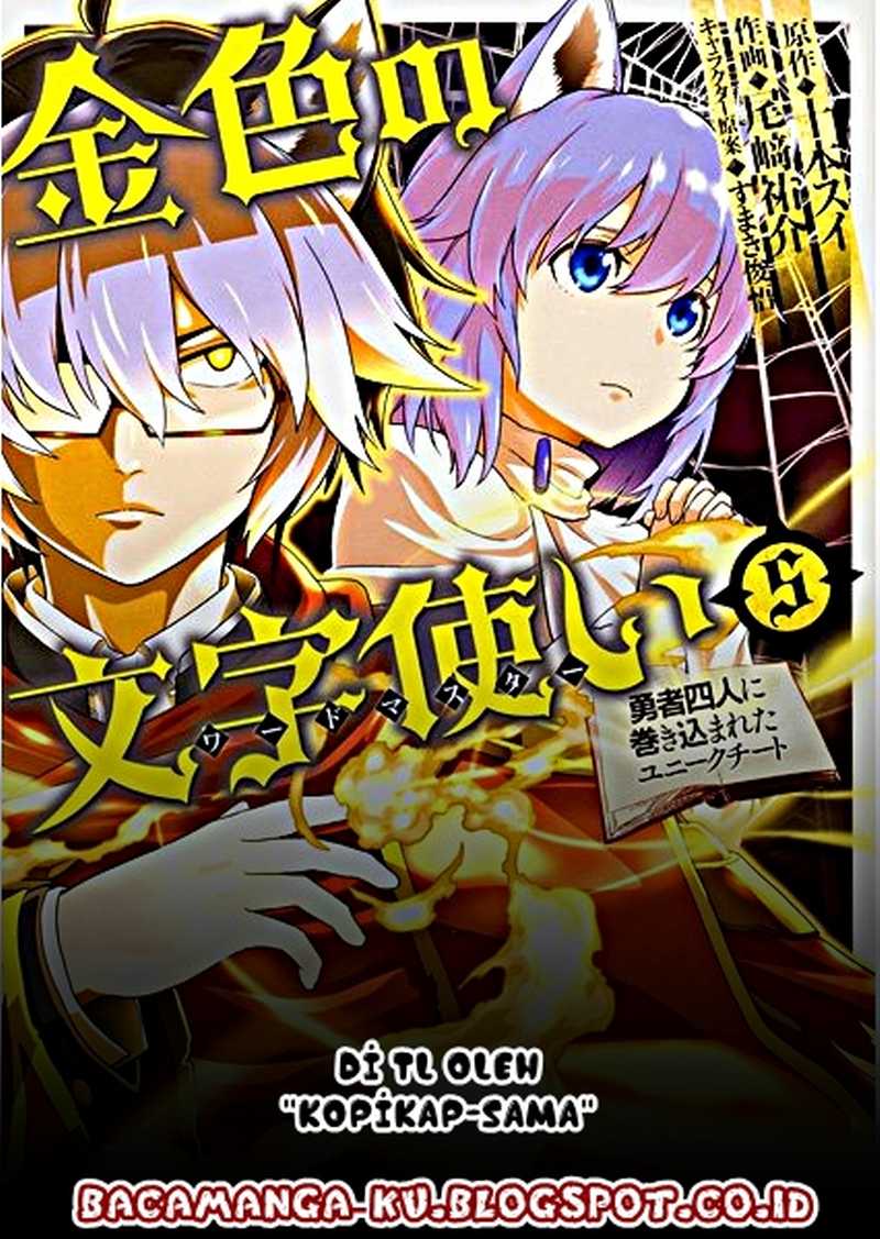 Konjiki No Moji Tsukai Chapter 23