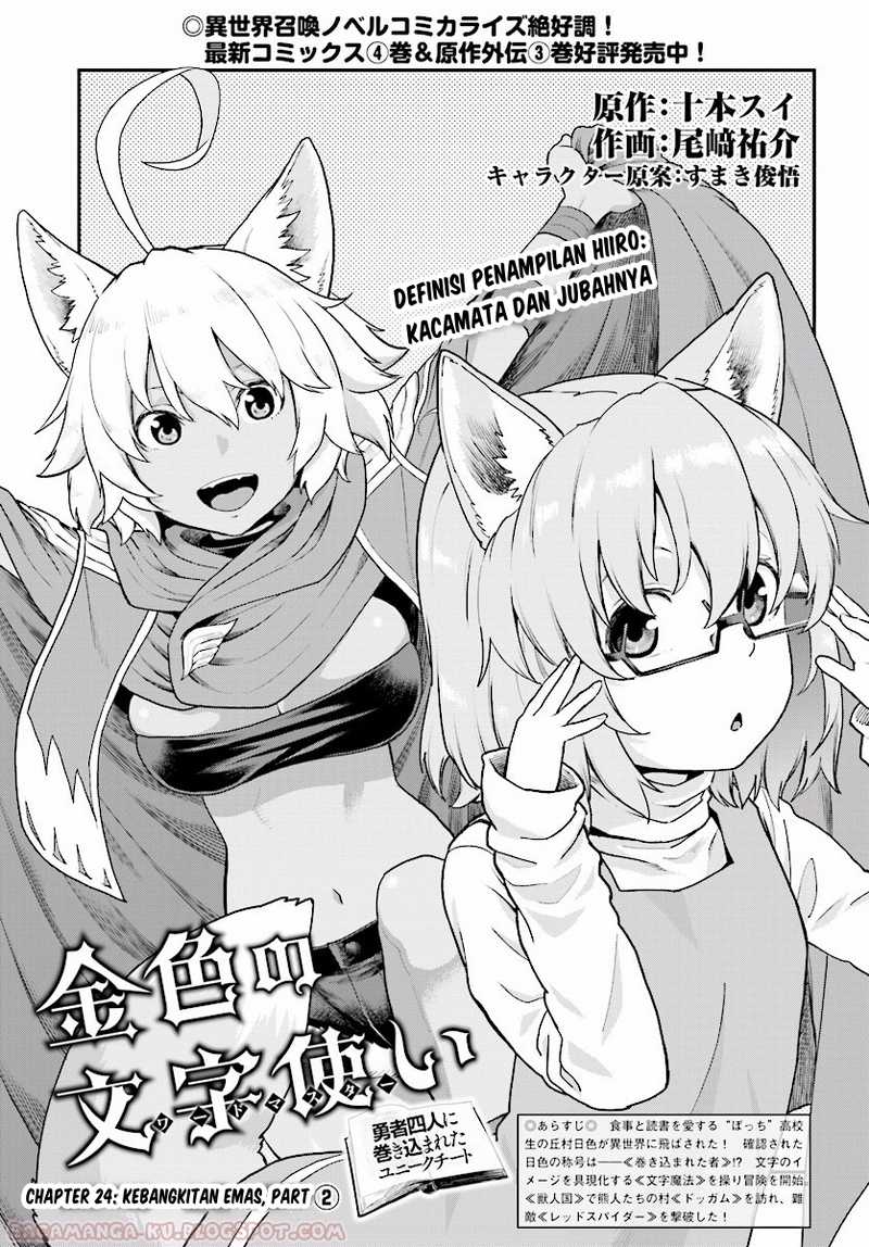 Konjiki No Moji Tsukai Chapter 24