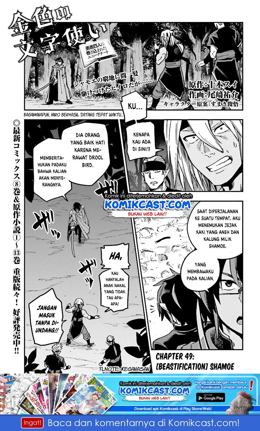 Konjiki No Moji Tsukai Chapter 49