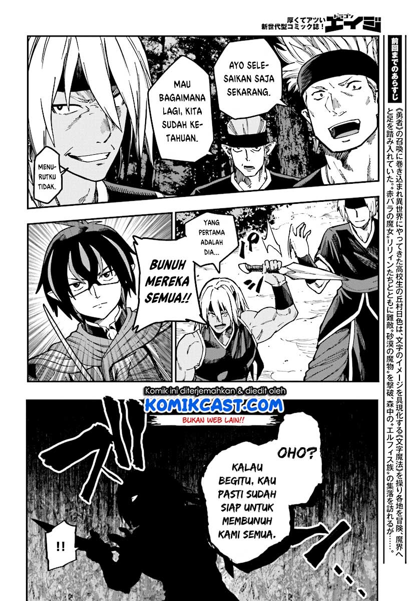 Konjiki No Moji Tsukai Chapter 49