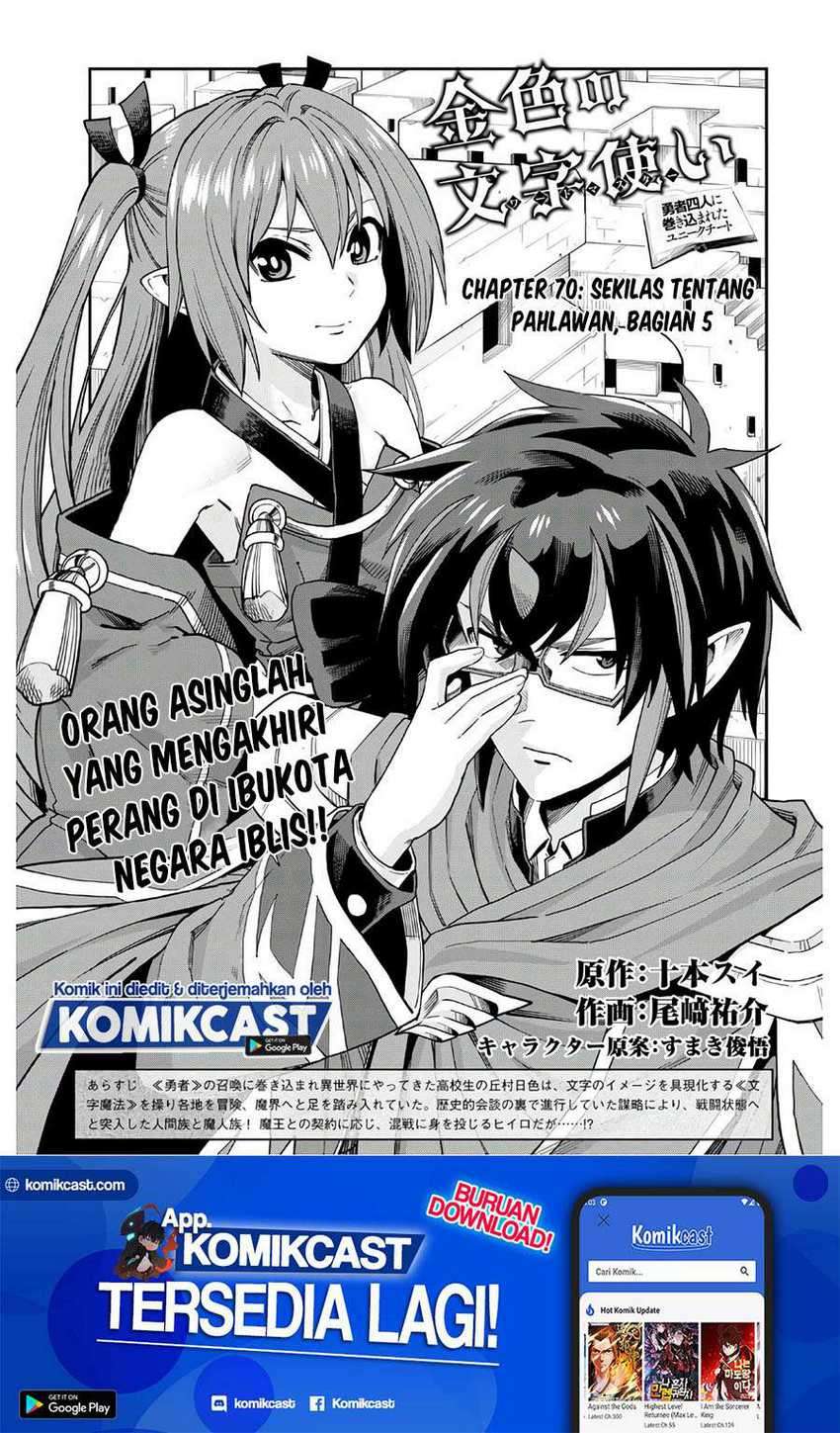 Konjiki No Moji Tsukai Chapter 70