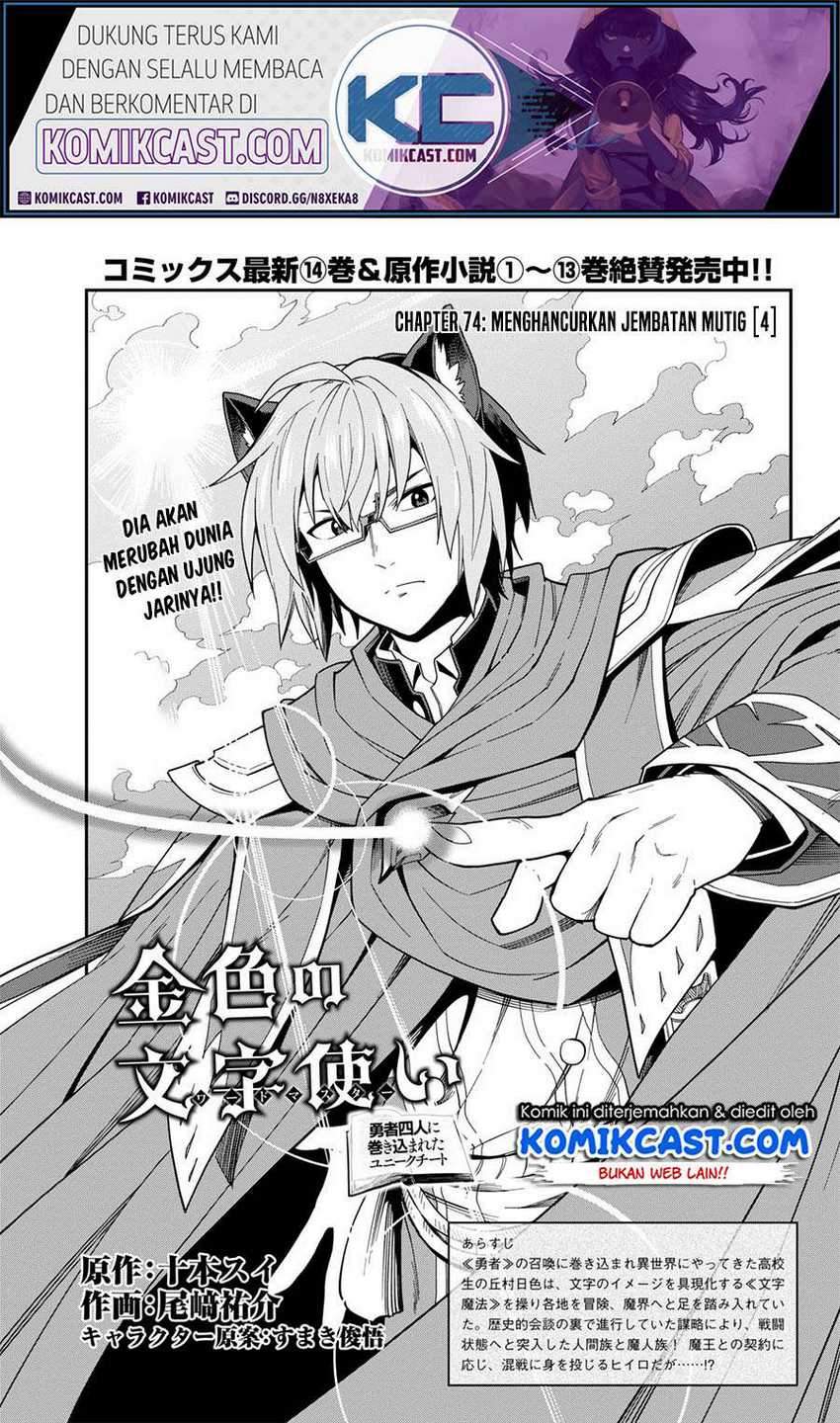 Konjiki No Moji Tsukai Chapter 74