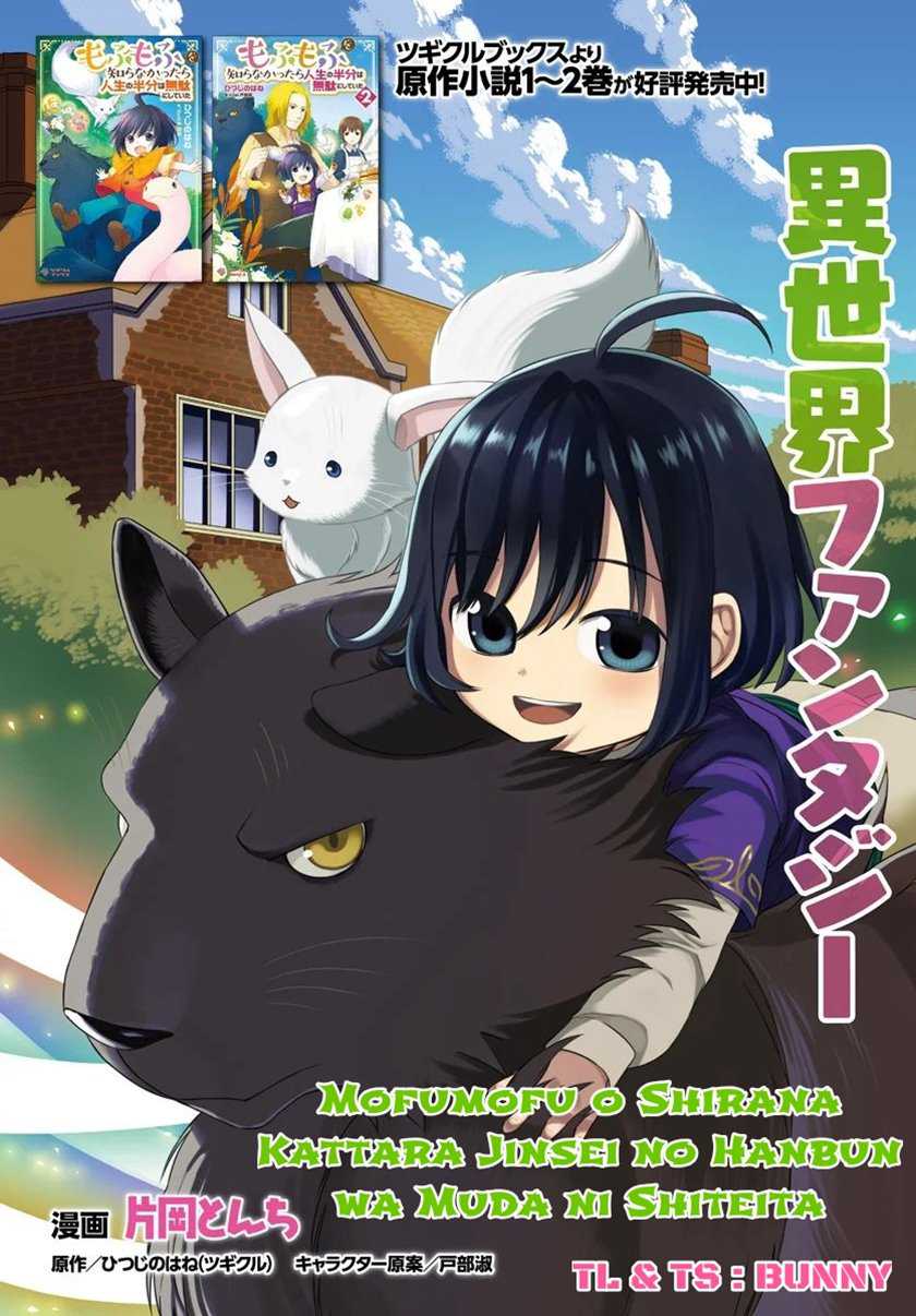 Mofumofu Wo Shiranakattara Jinsei No Hanbun Wa Muda Ni Shiteita Chapter 1.2