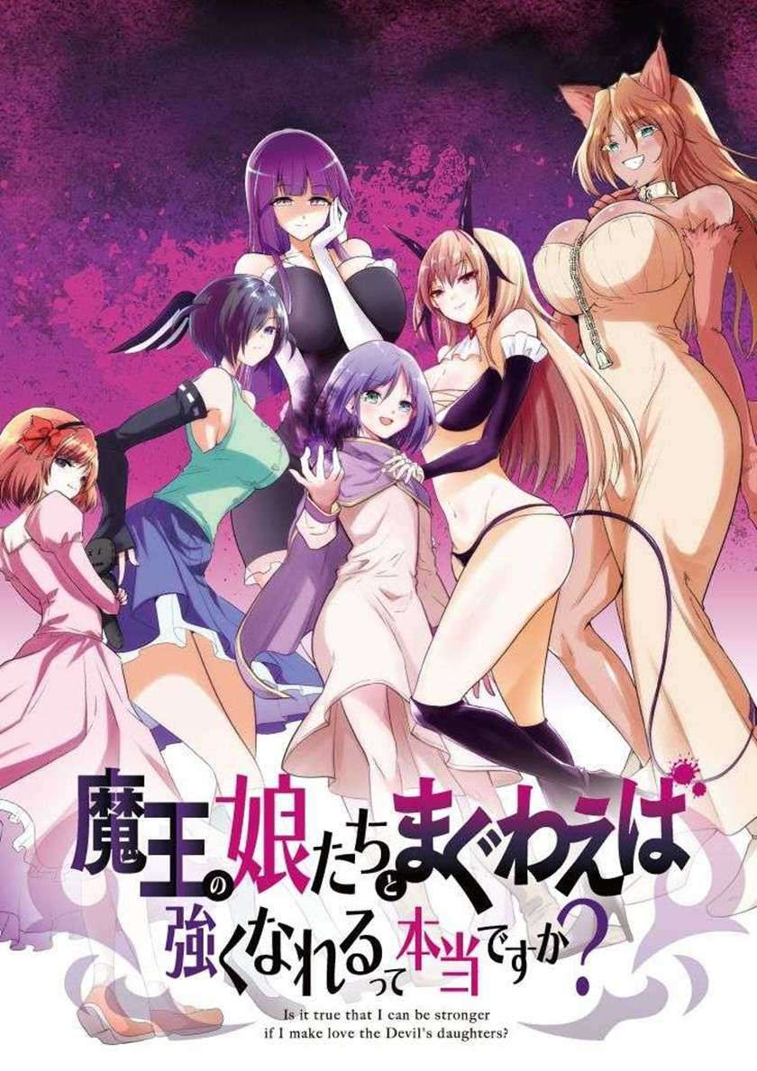 Maou No Musume-tachi Yo Ma Guwa Eba Tsuyoku Narerutte Hontou Desu Ka Chapter 1