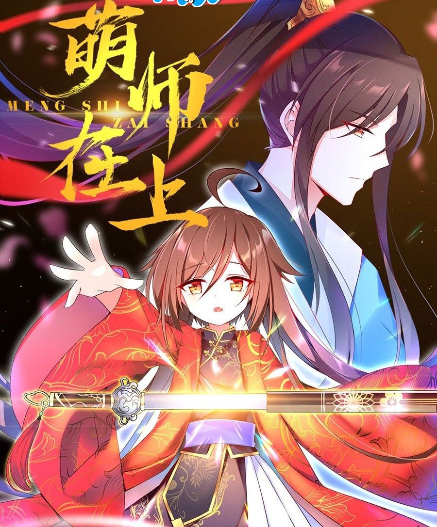 Meng Shi Zai Shang Chapter 1