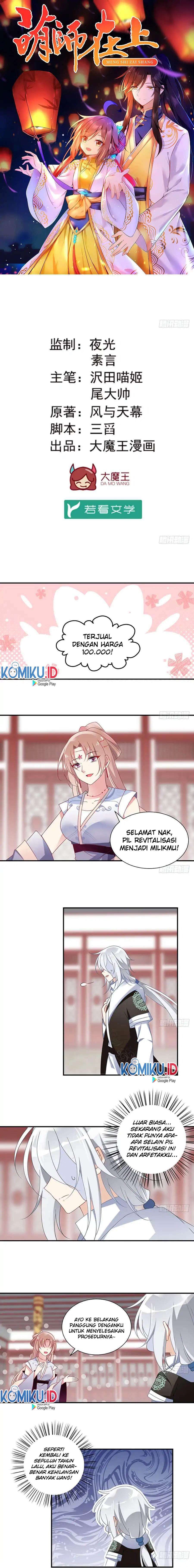 Meng Shi Zai Shang Chapter 112