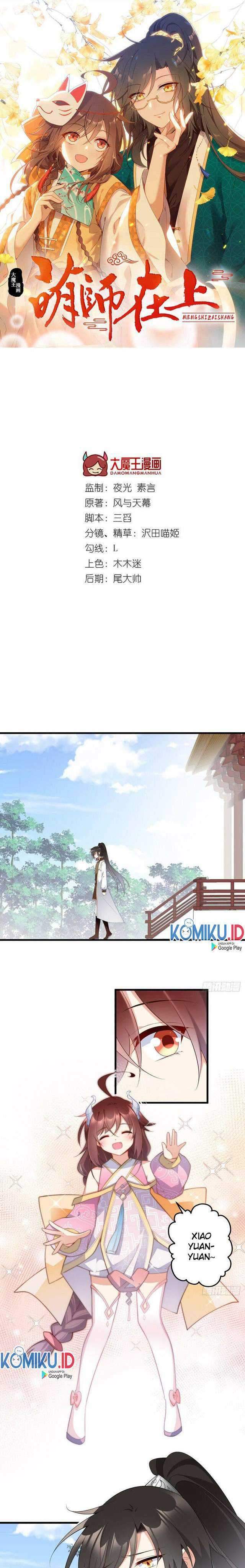 Meng Shi Zai Shang Chapter 237