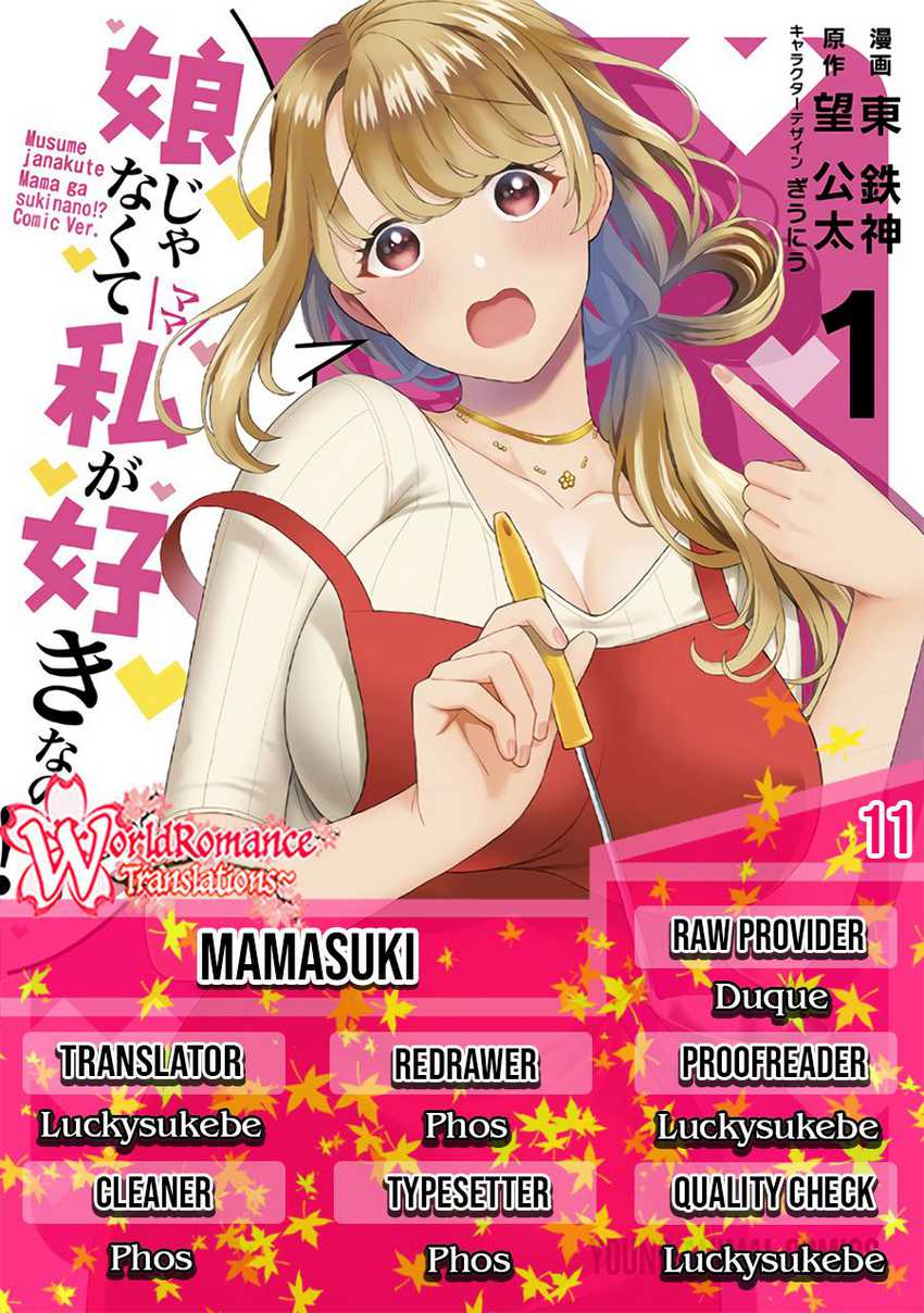 Musume Janakute, Watashi (mama) Ga Suki Nano! Chapter 11