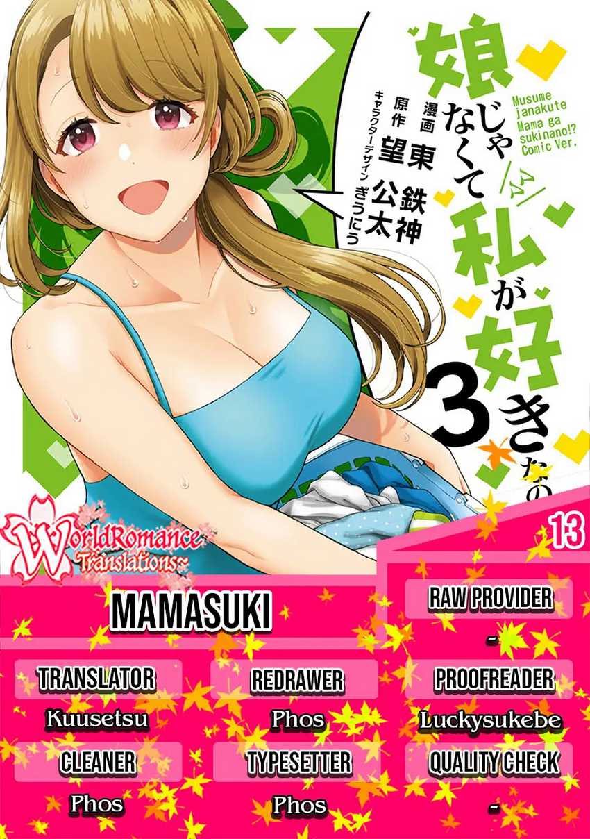 Musume Janakute, Watashi (mama) Ga Suki Nano! Chapter 13