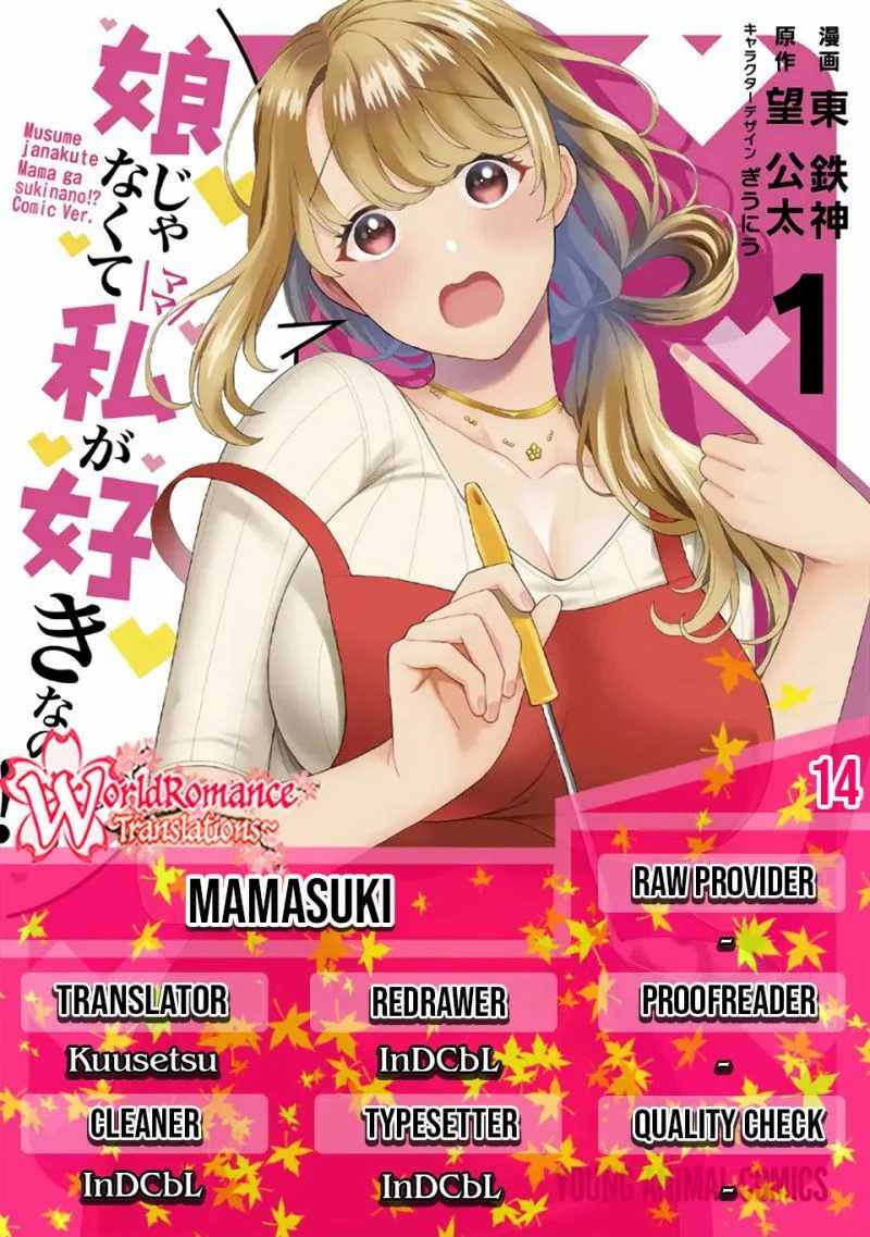 Musume Janakute, Watashi (mama) Ga Suki Nano! Chapter 14