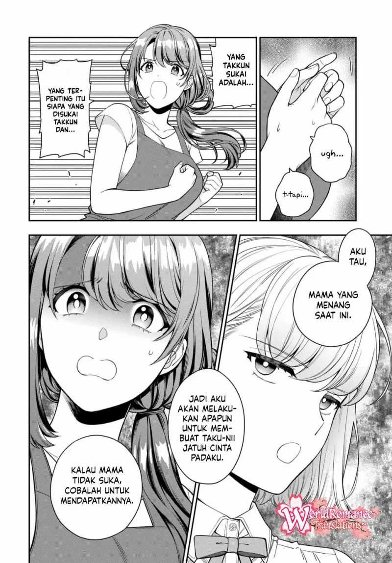 Musume Janakute, Watashi (mama) Ga Suki Nano! Chapter 14