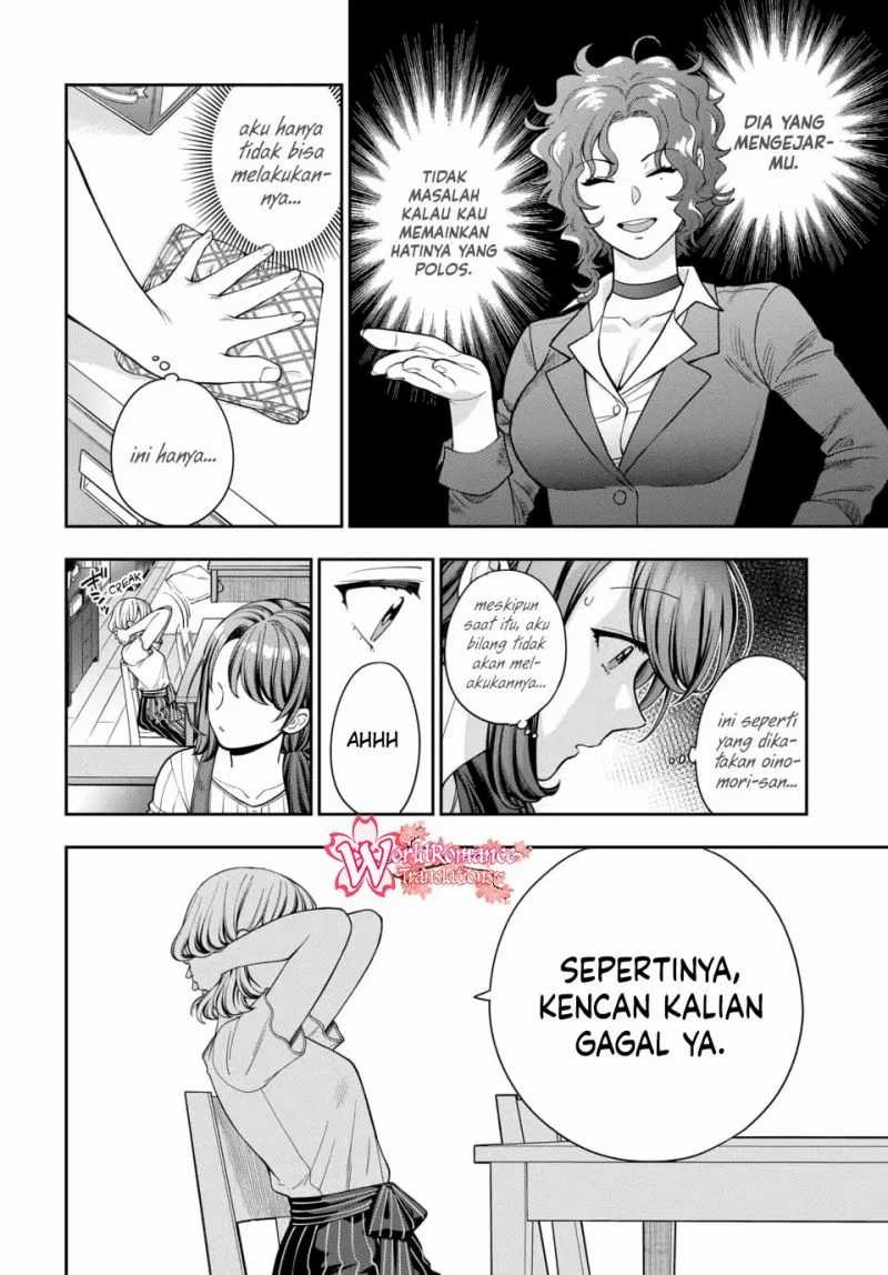 Musume Janakute, Watashi (mama) Ga Suki Nano! Chapter 14