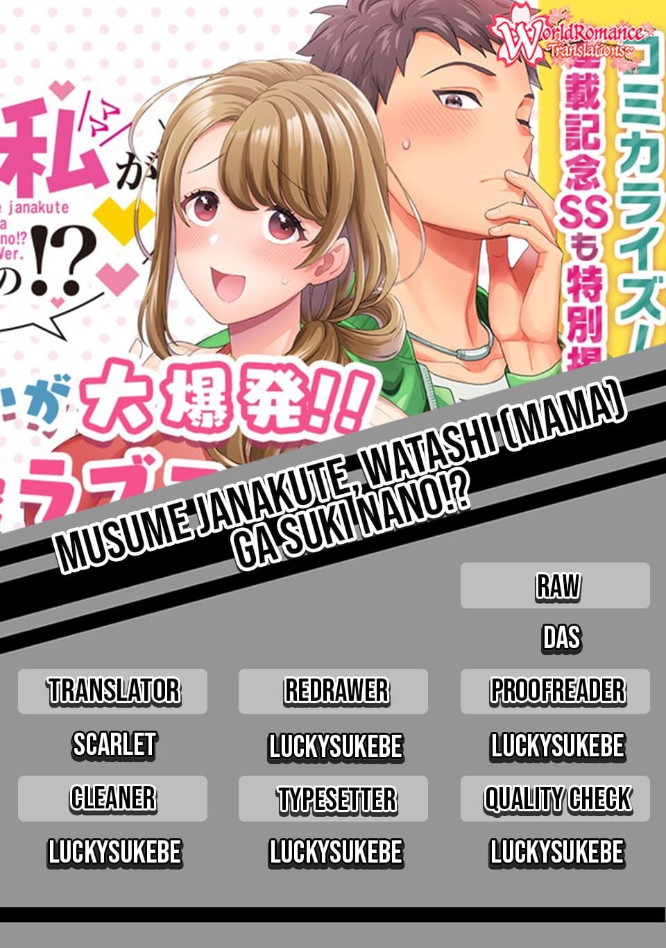 Musume Janakute, Watashi (mama) Ga Suki Nano! Chapter 2.3