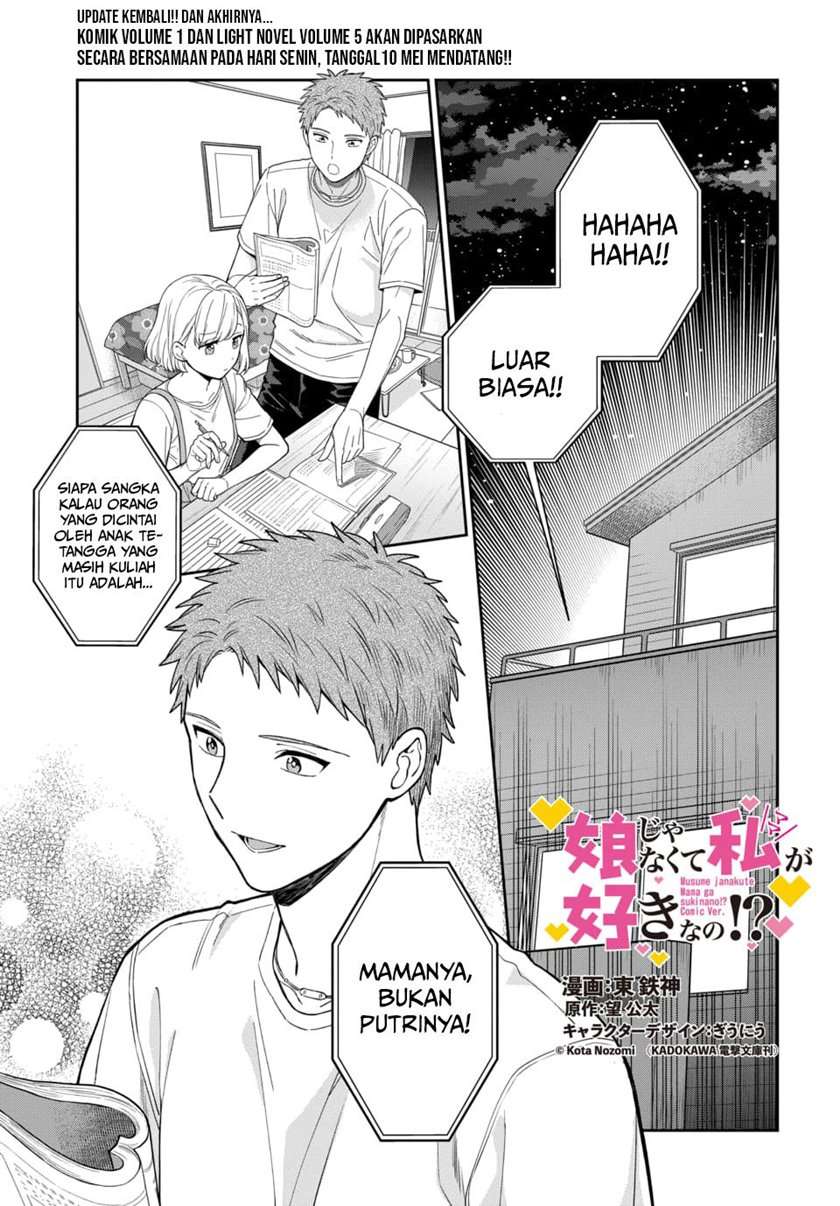 Musume Janakute, Watashi (mama) Ga Suki Nano! Chapter 6