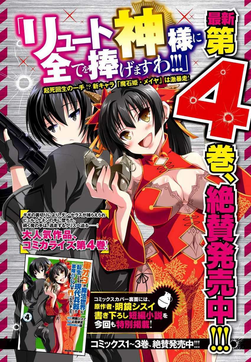 Gunota Ga Mahou Sekai Ni Tensei Shitara, Gendai Heiki De Guntai Harem O Tsukucchaimashita! Chapter 24