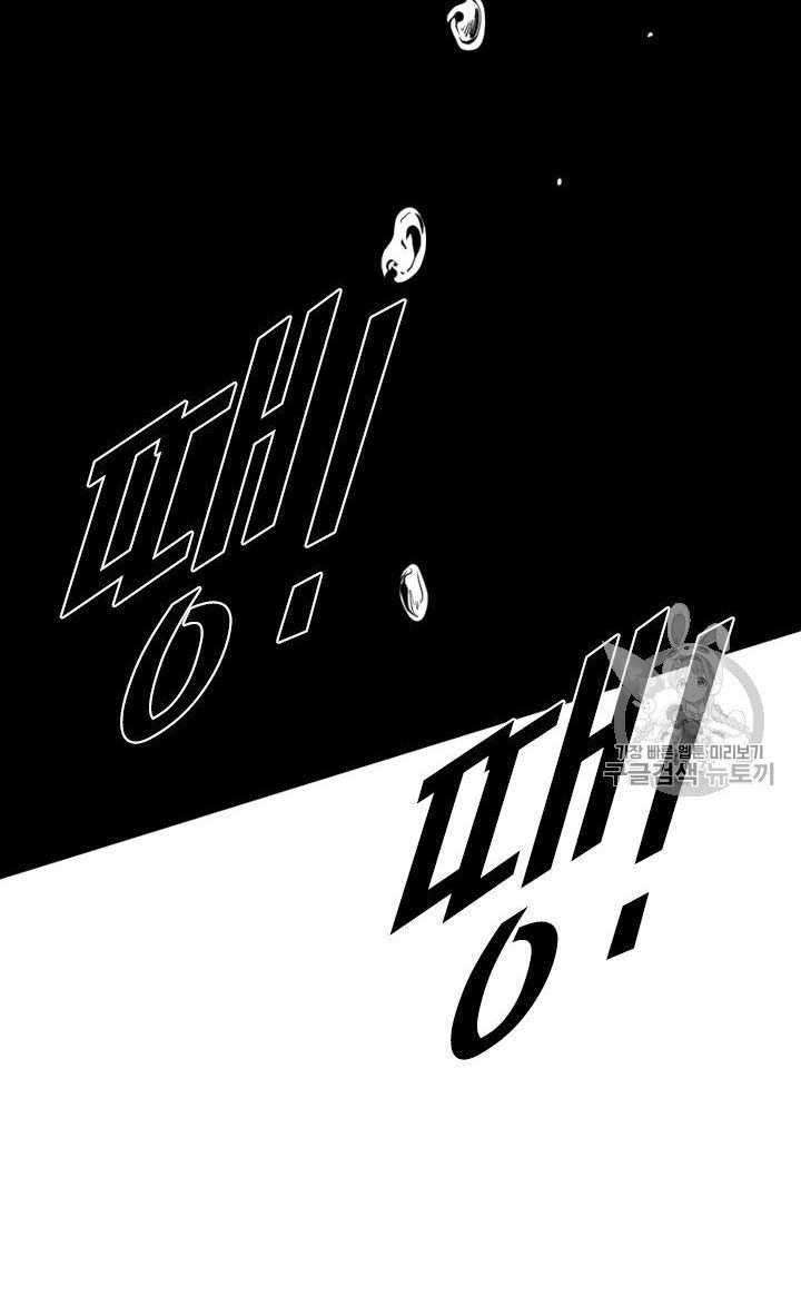 Shark Chapter 155