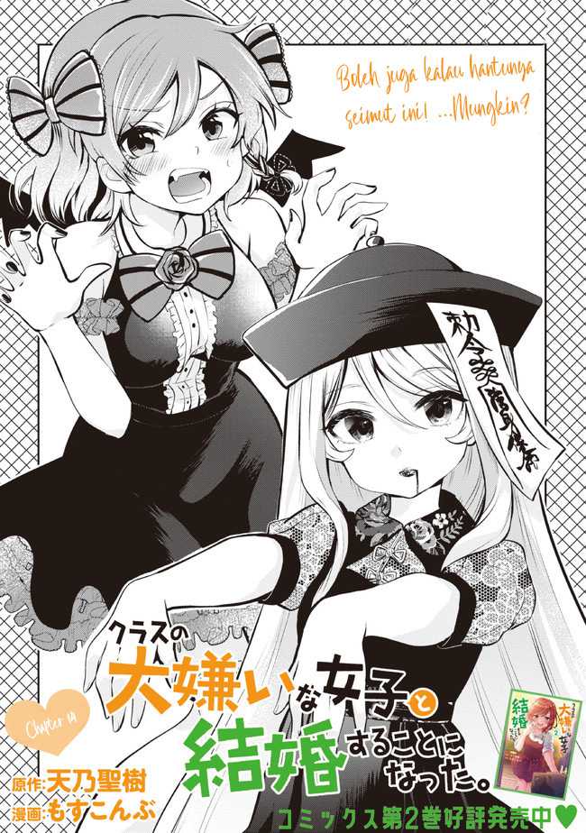 Kurasu No Daikirai Na Joshi To Kekkon Suru Koto Ni Natta Chapter 14