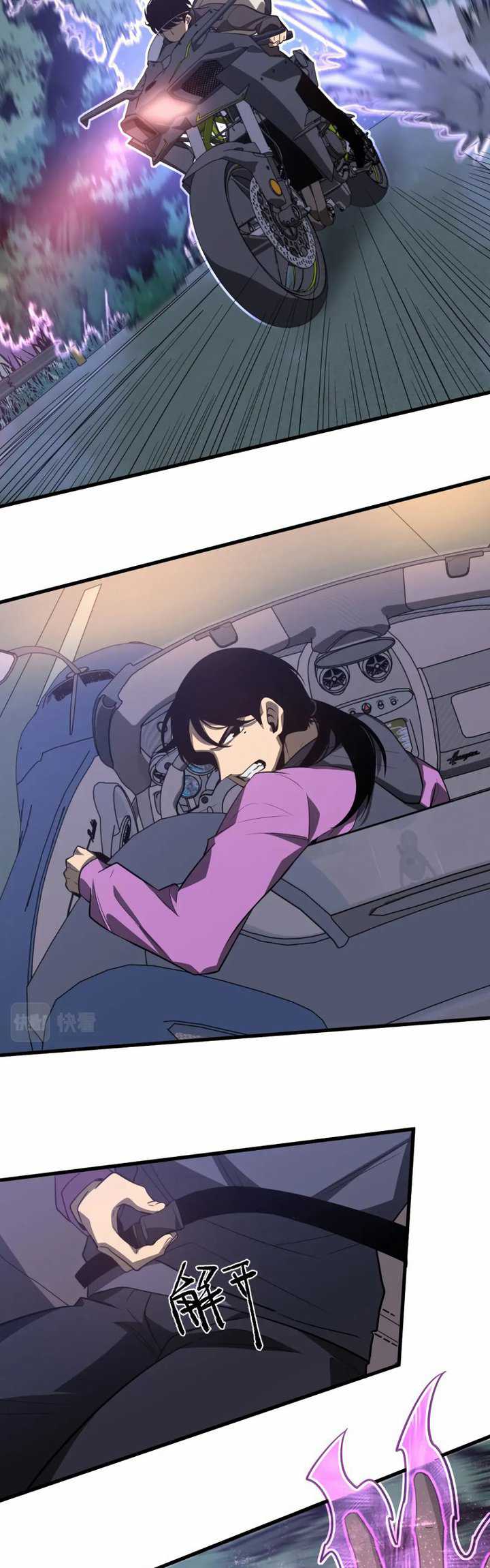 Advanced Evolution Chapter 71