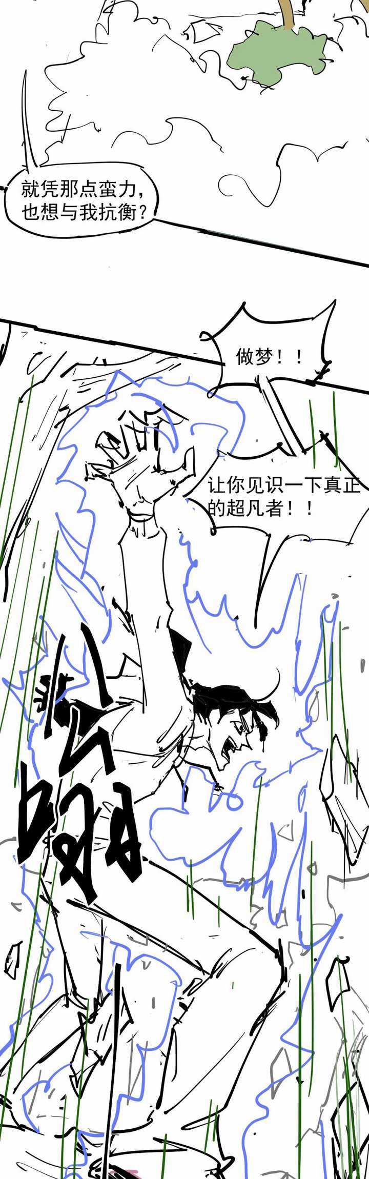 Advanced Evolution Chapter 71