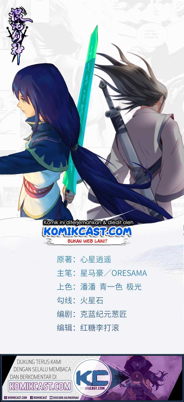 Chaotic Sword God Chapter 196