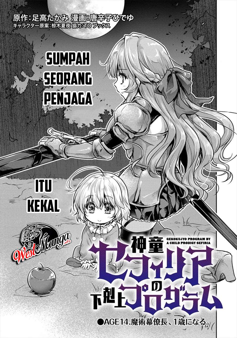 Shindou Sefiria No Gekokujou Program Chapter 14