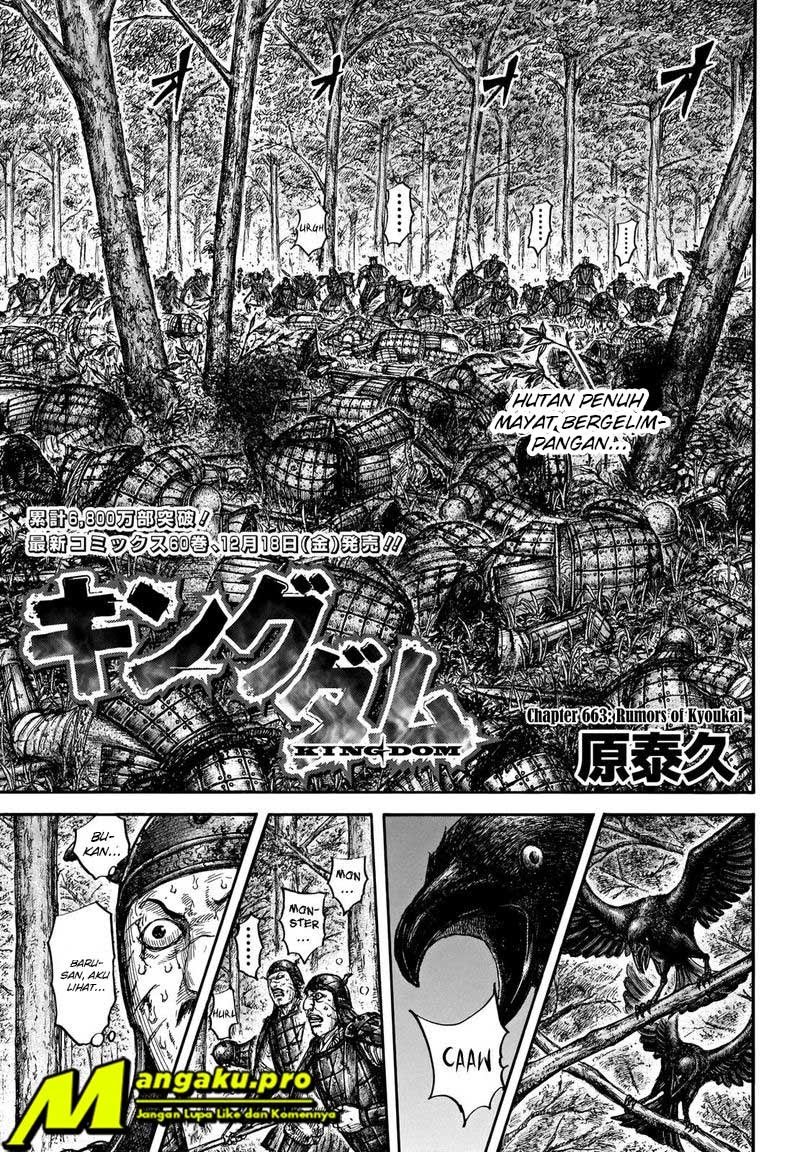 Kingdom Chapter 663