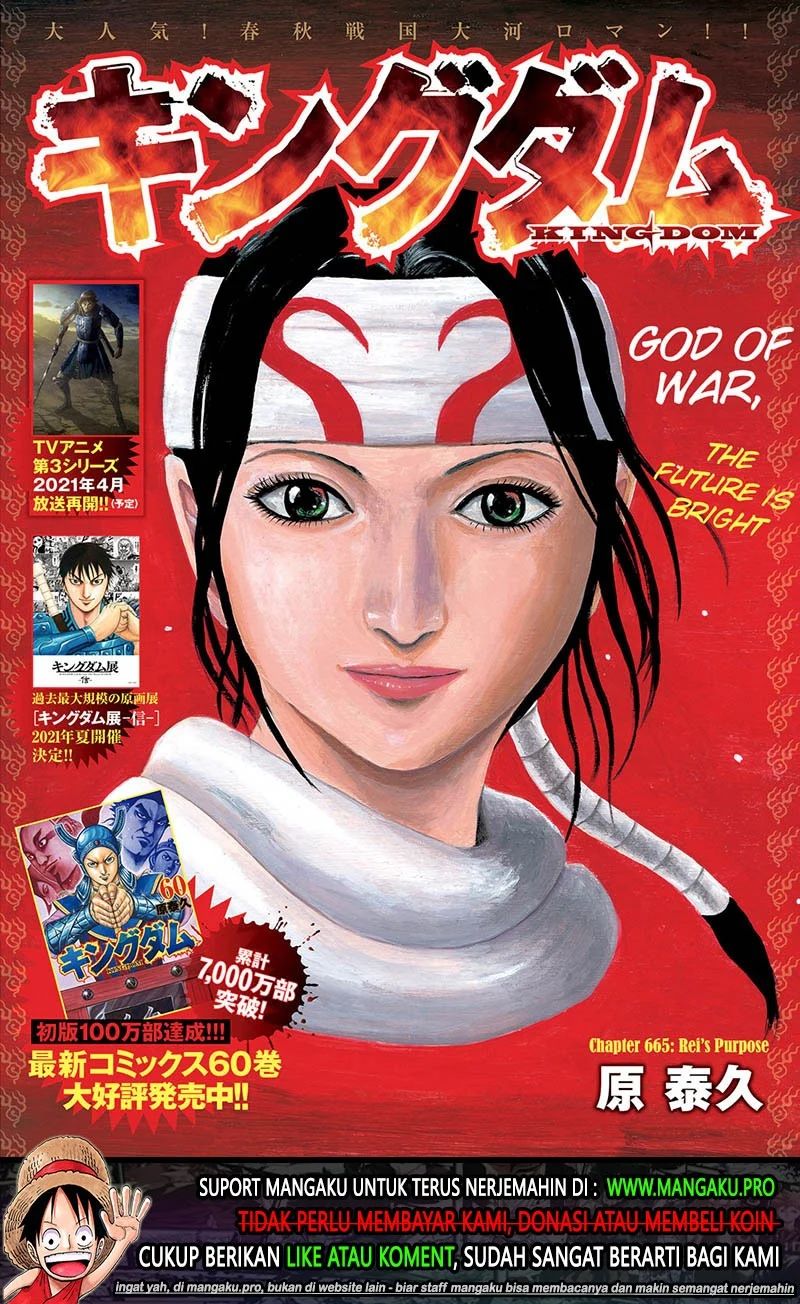 Kingdom Chapter 665