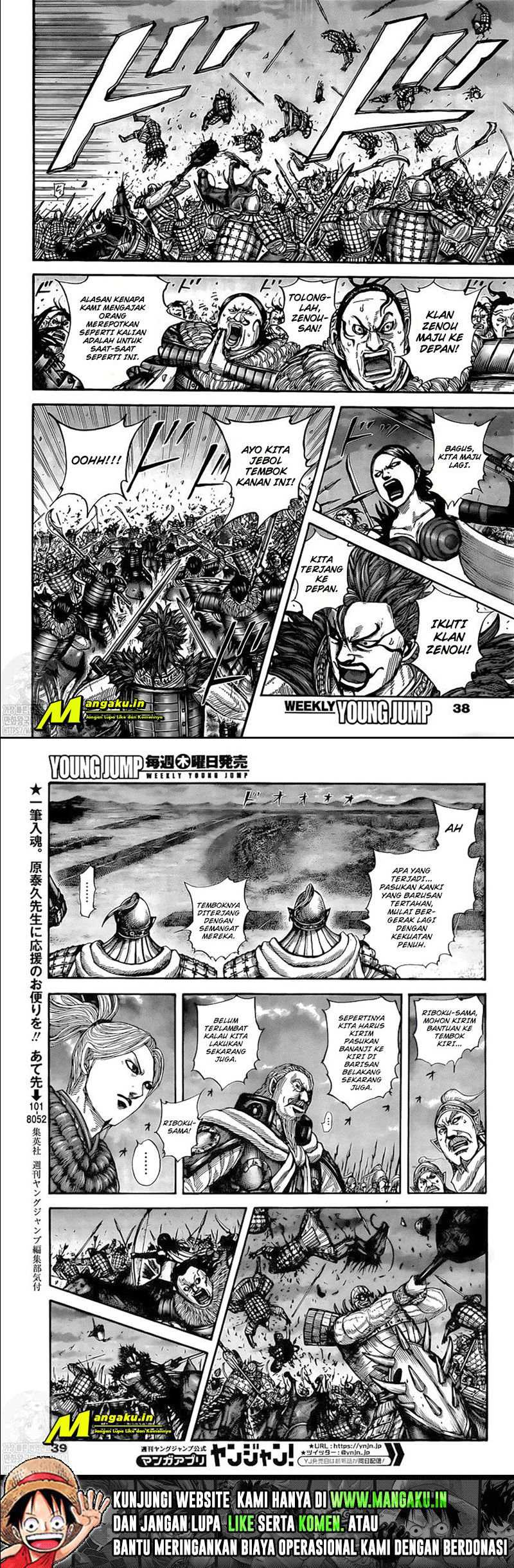 Kingdom Chapter 726