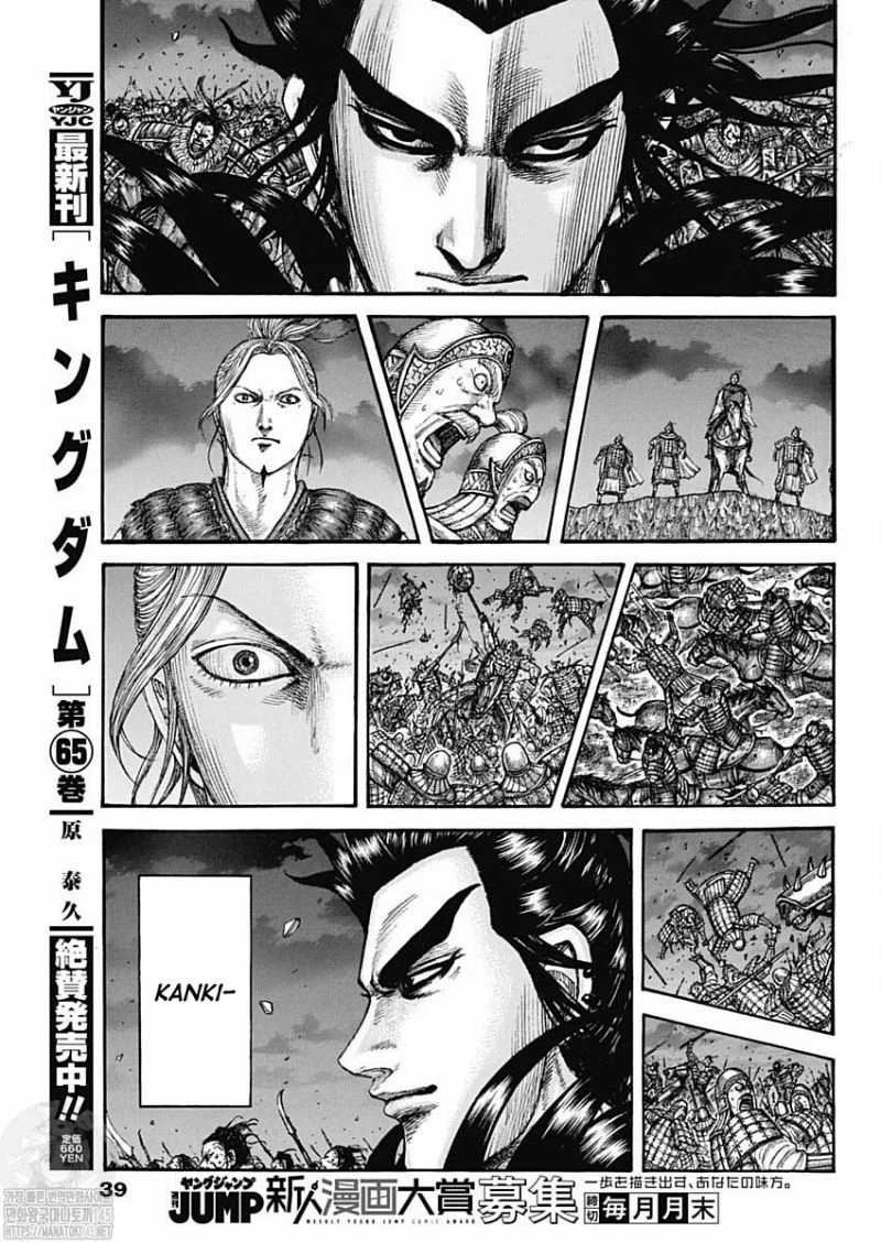 Kingdom Chapter 727