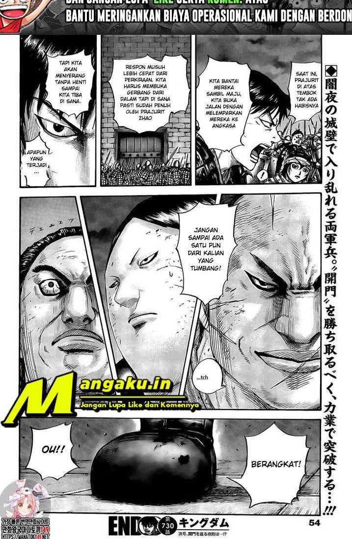 Kingdom Chapter 730