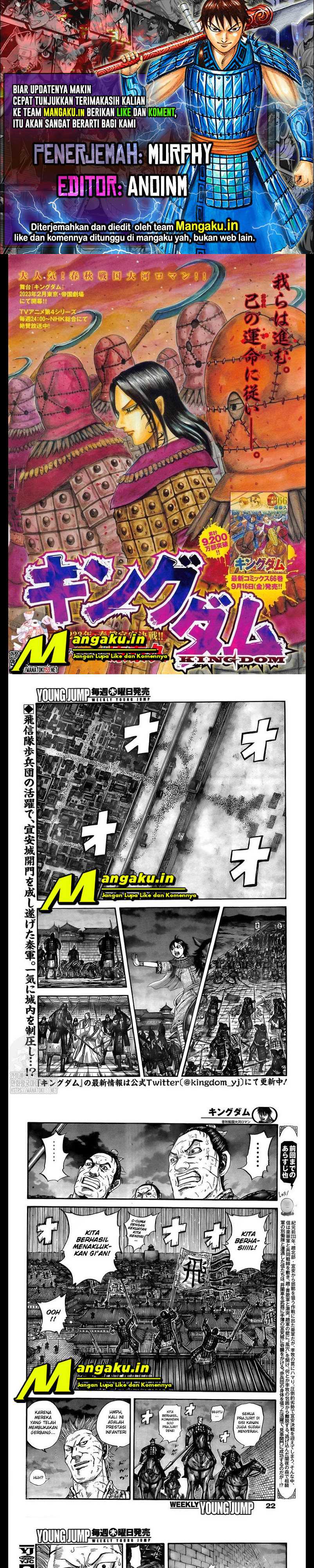 Kingdom Chapter 732