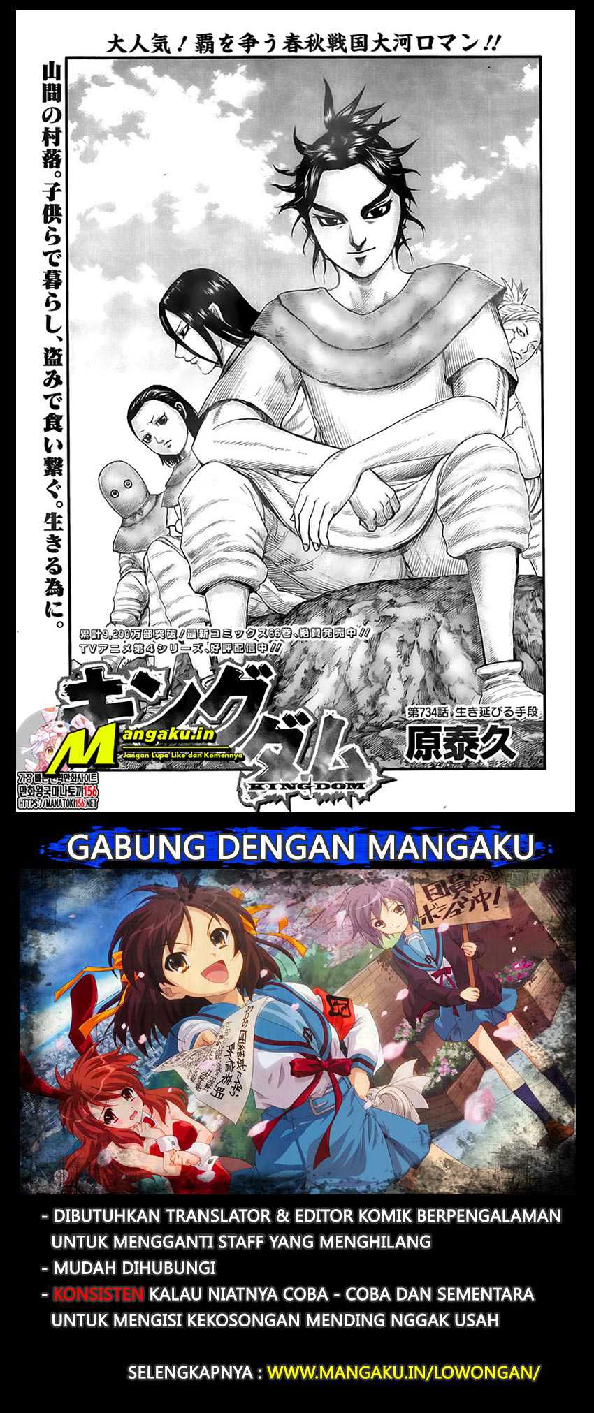 Kingdom Chapter 734