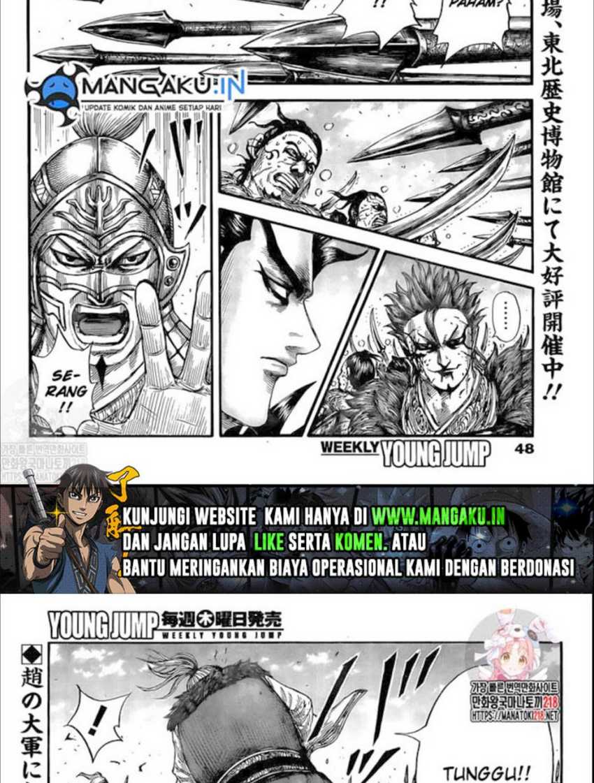 Kingdom Chapter 749