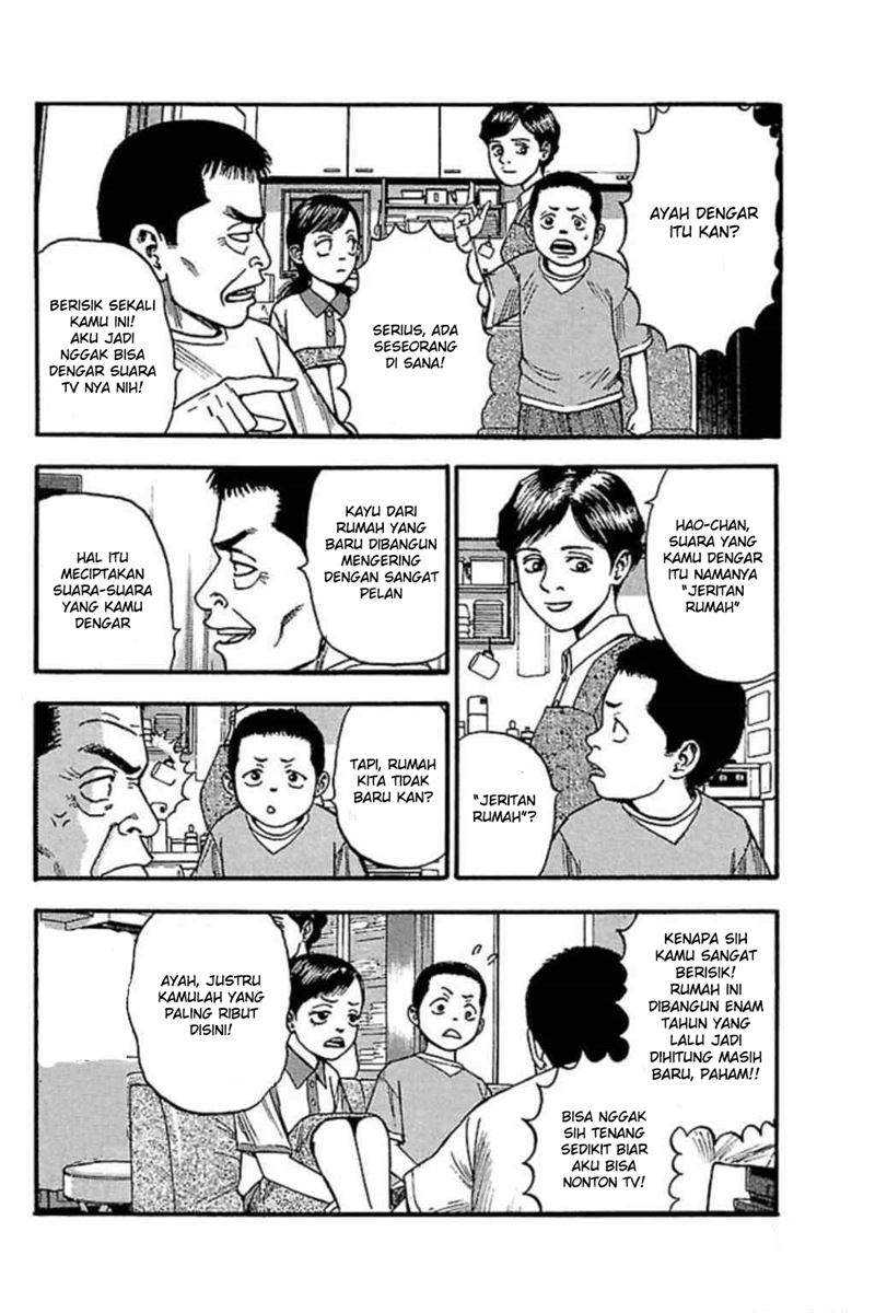 Fuan No Tane Plus Chapter 47