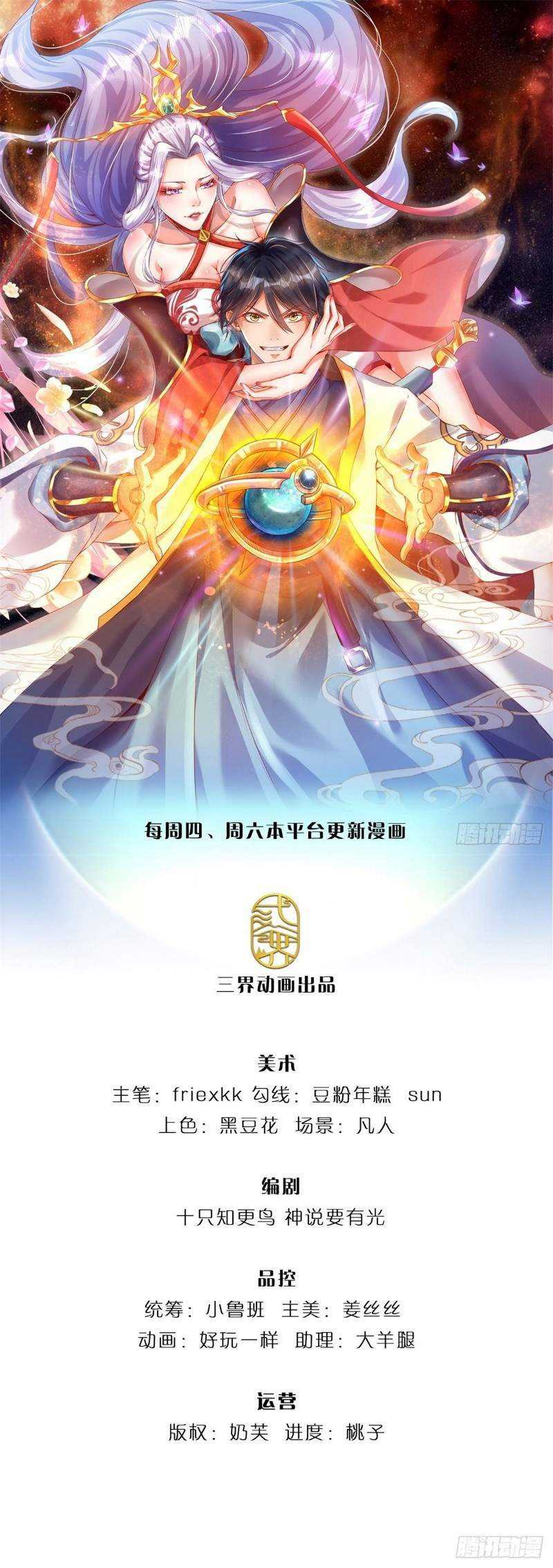 Star Sign In To Supreme Dantian Chapter 40