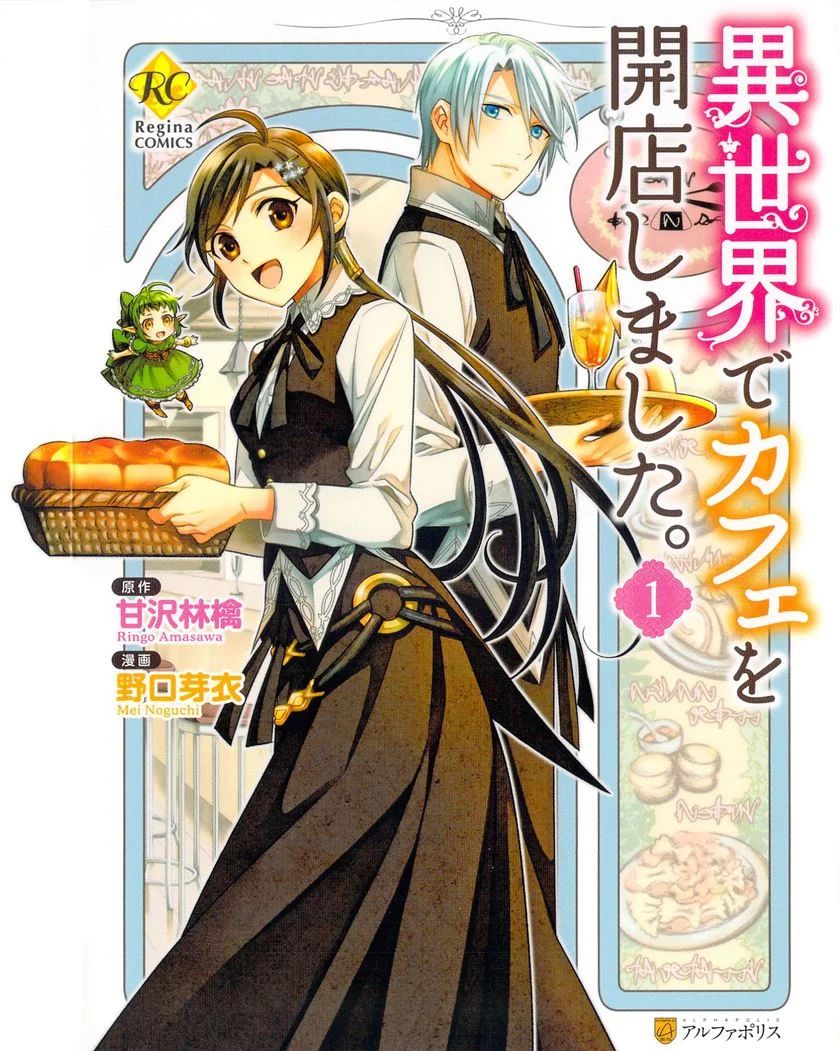 Isekai De Cafe Wo Kaiten Shimashita Chapter 3