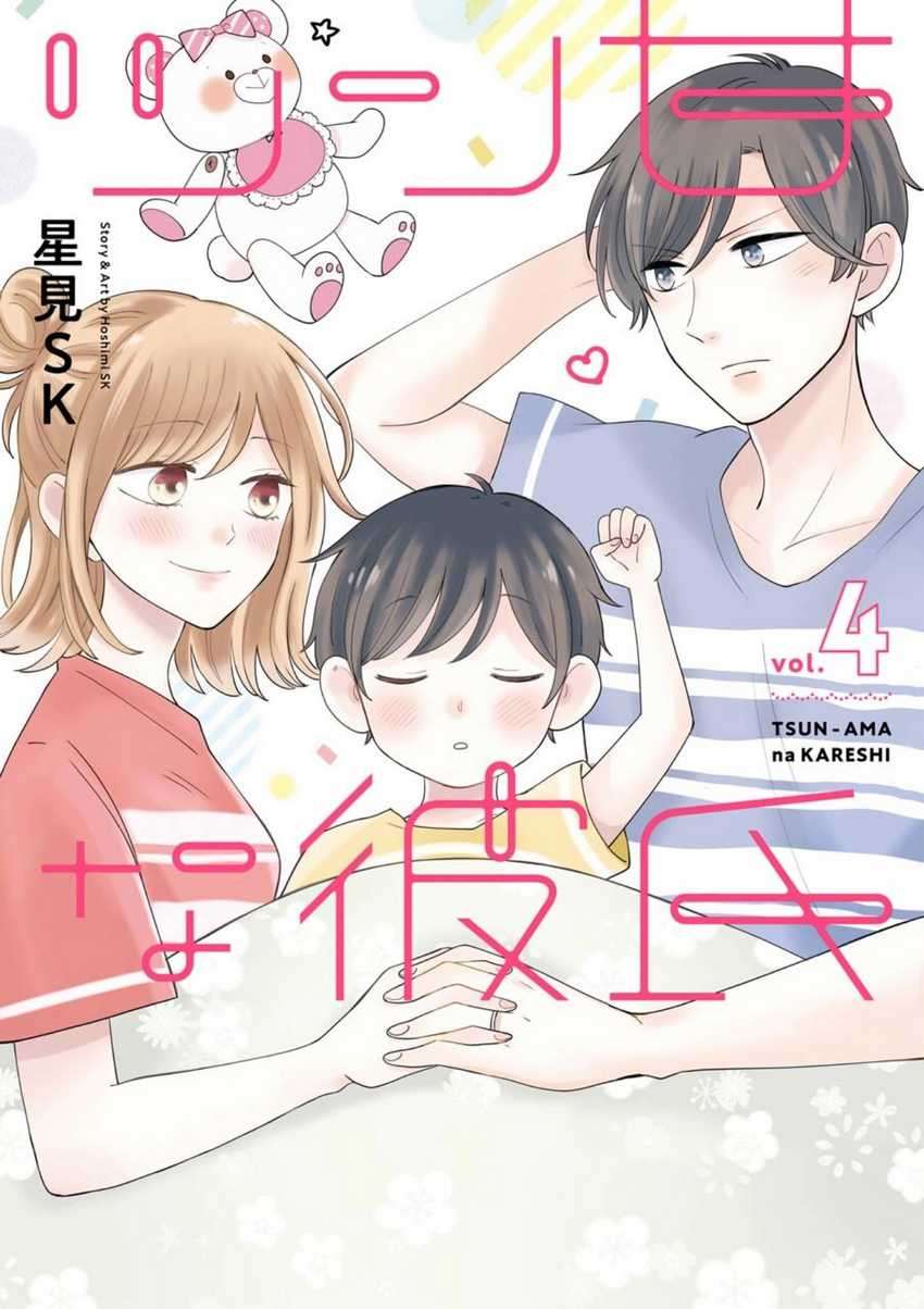 Tsun-ama Na Kareshi Chapter 44