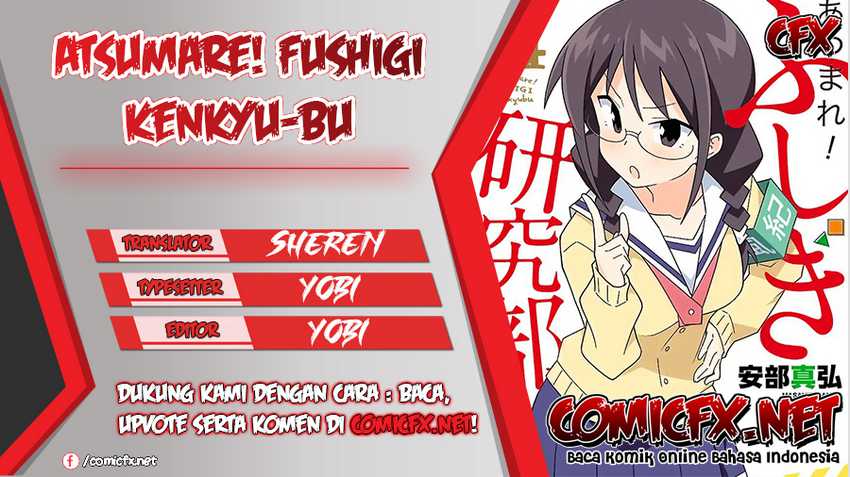 Atsumare! Fushigi Kenkyu-bu Chapter 71