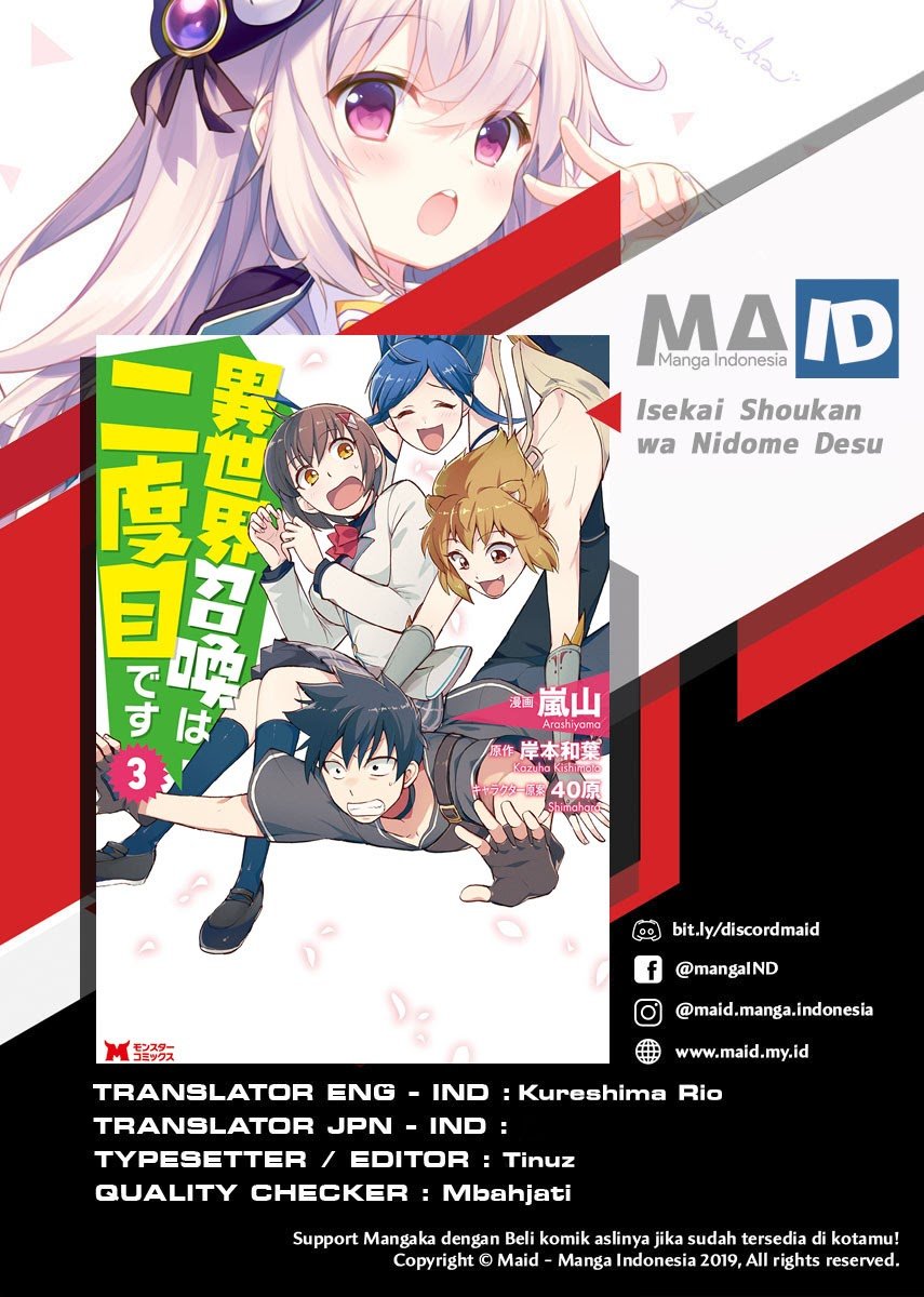 Isekai Shoukan Wa Nidome Desu Chapter 14.5