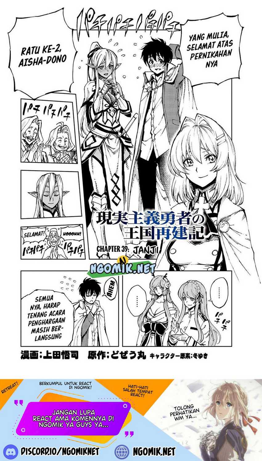 Genjitsushugisha No Oukokukaizouki Chapter 39