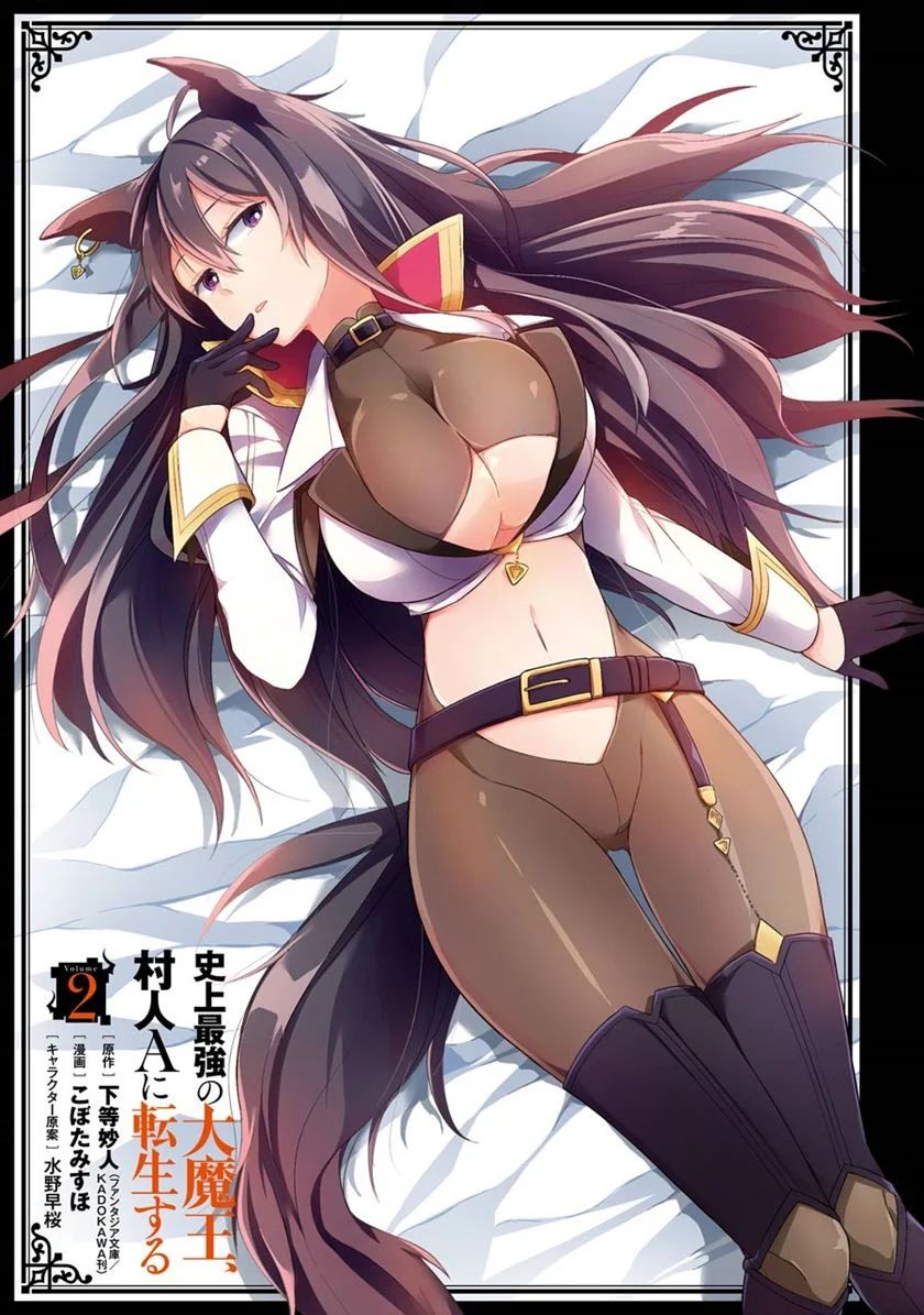 Shijou Saikyou No Daimaou, Murabito A Ni Tensei Suru Chapter 6