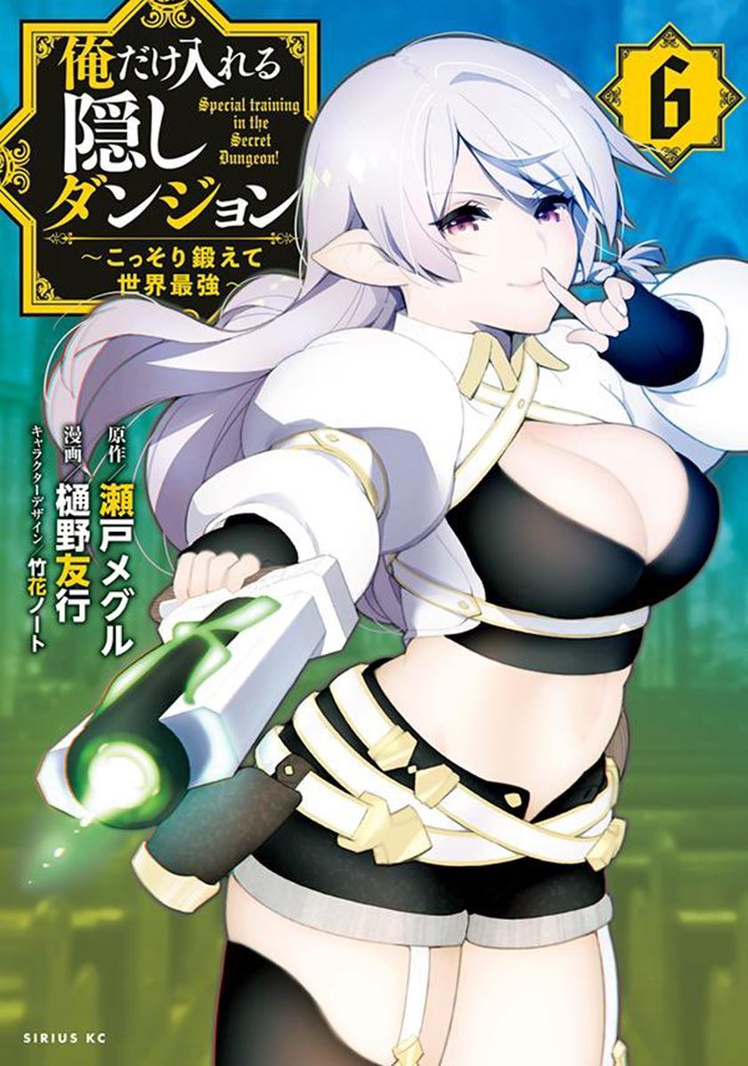 Ore Dake Haireru Kakushi Dungeon Kossori Kitaete Sekai Saikyou Chapter 46