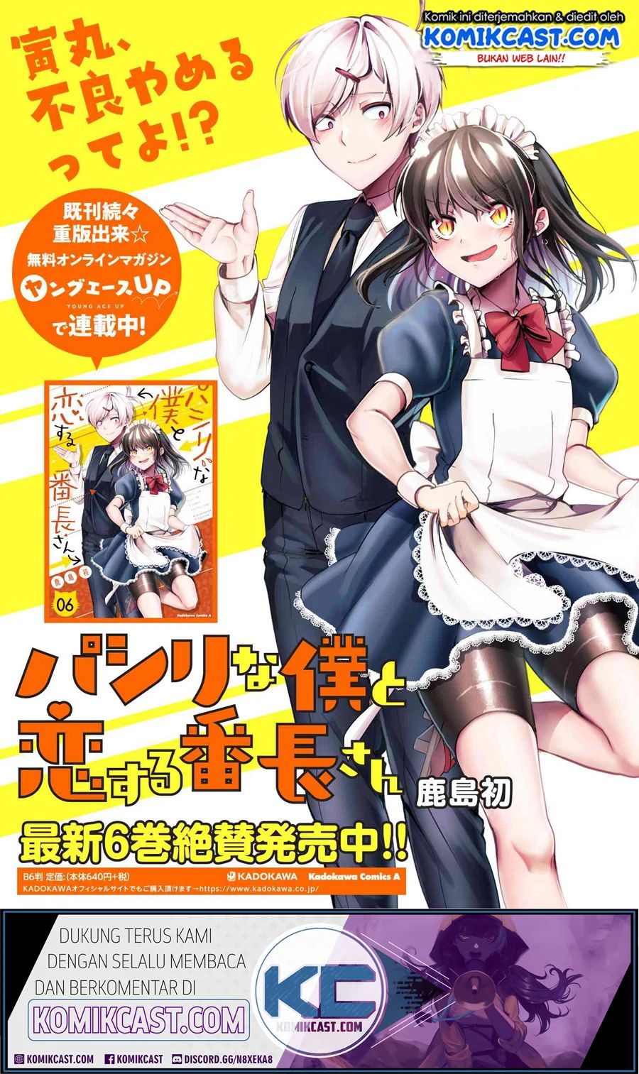 Pashiri Na Boku To Koisuru Banchou-san Chapter 74