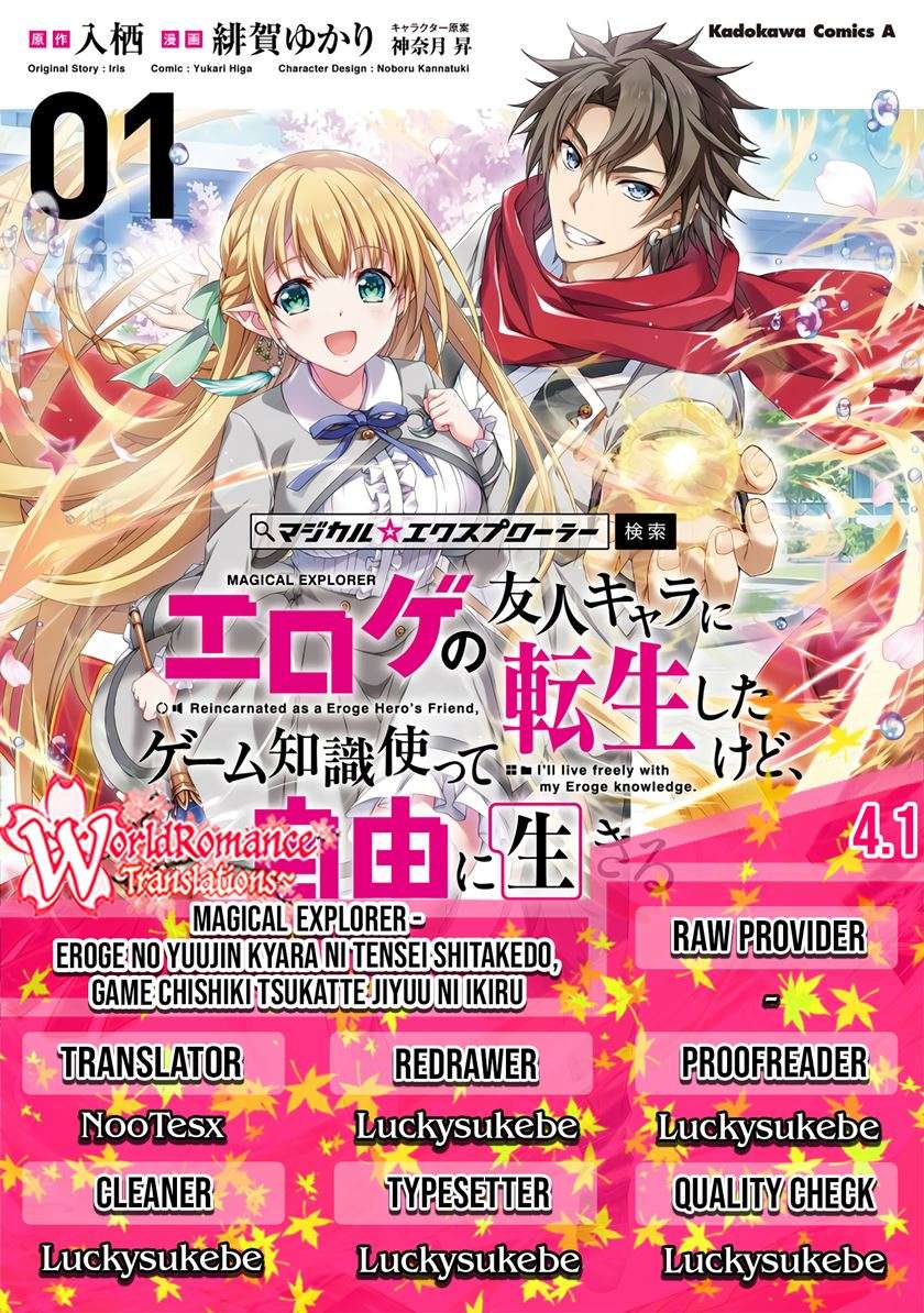 Magical Explorer Eroge No Yuujin Kyara Ni Tensei Shitakedo, Game Chishiki Tsukatte Jiyuu Ni Ikiru Chapter 4.1