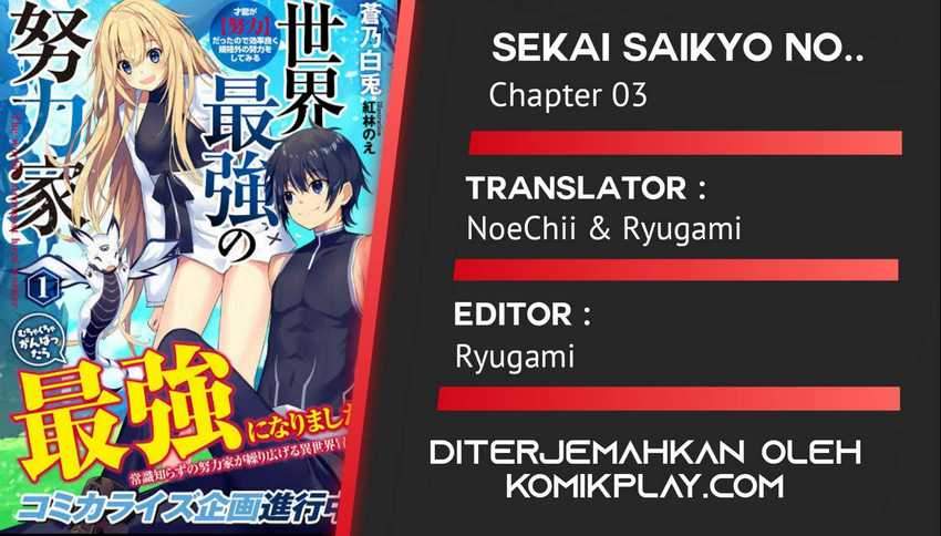 Sekai Saikyou No Doryokuka Sainou Ga (doryoku) Datta No De Kouritsu Yoku Kikakugai No Doryoku Wo Shitemiru Chapter 3