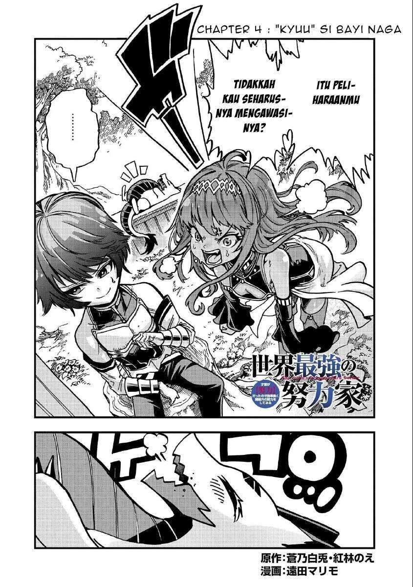 Sekai Saikyou No Doryokuka Sainou Ga (doryoku) Datta No De Kouritsu Yoku Kikakugai No Doryoku Wo Shitemiru Chapter 4